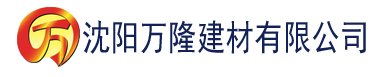 沈阳好嗨哟直播app建材有限公司_沈阳轻质石膏厂家抹灰_沈阳石膏自流平生产厂家_沈阳砌筑砂浆厂家